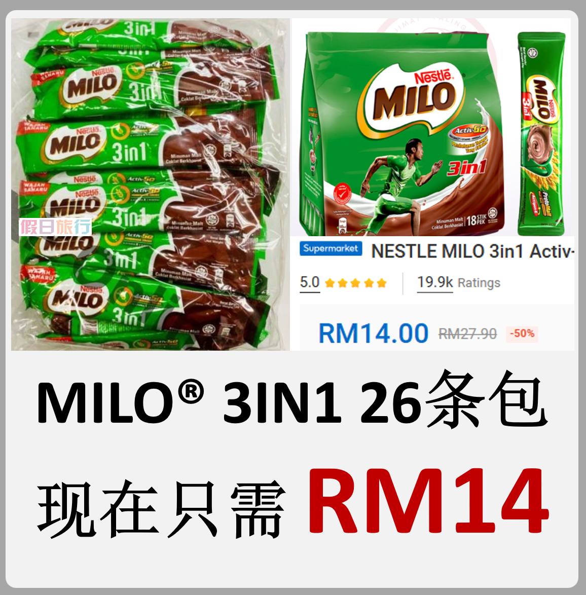 Cuti-Trip - NESTLE MILO® 3IN1 26条包现在只要 RM14👉 https://invl.me/clmp9wk 😍超 ...