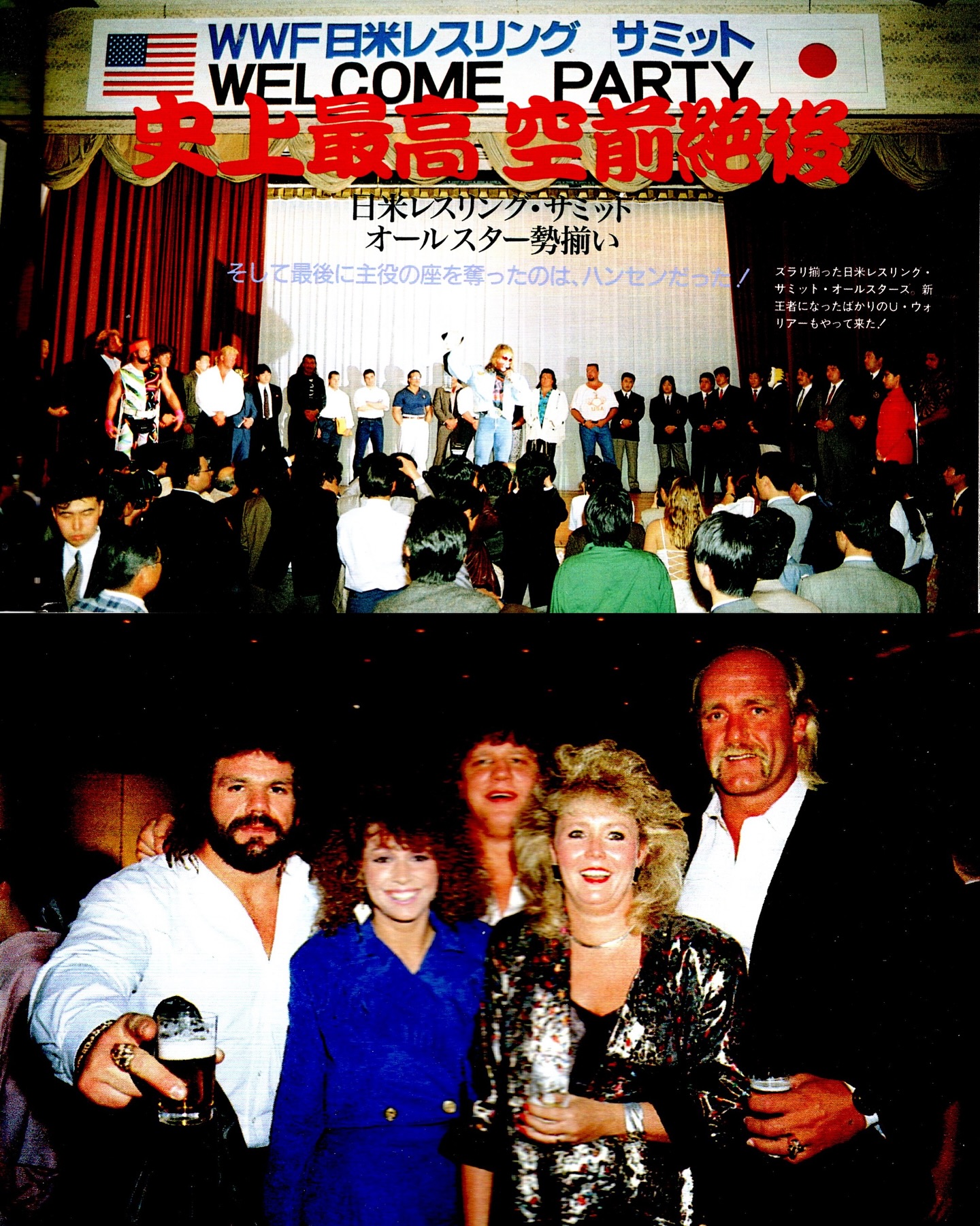 Wrestling Summit welcome party photos from 1990