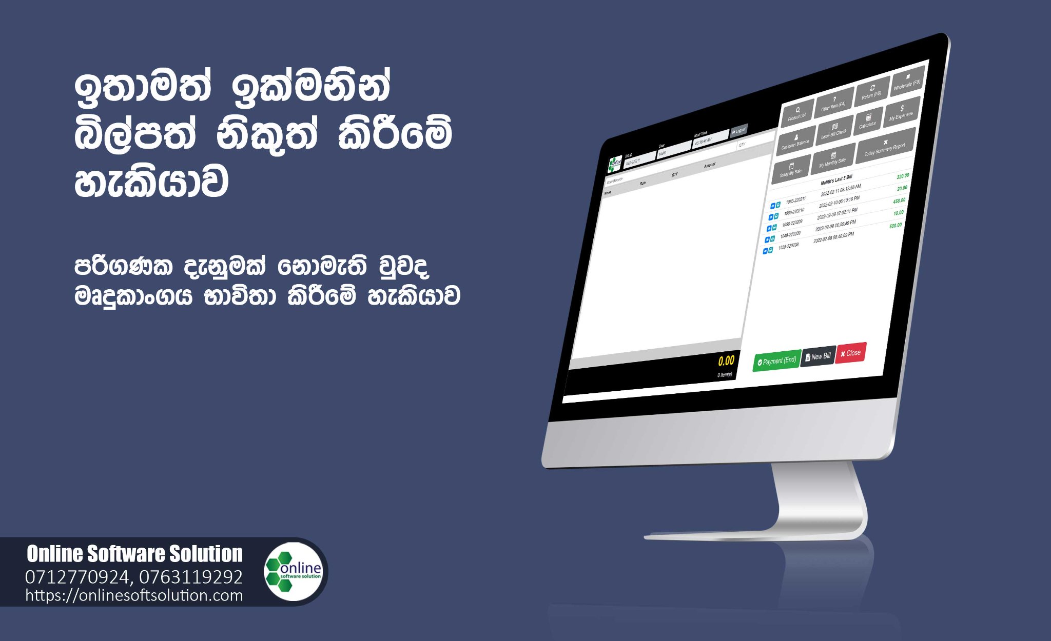 Online Software Solution