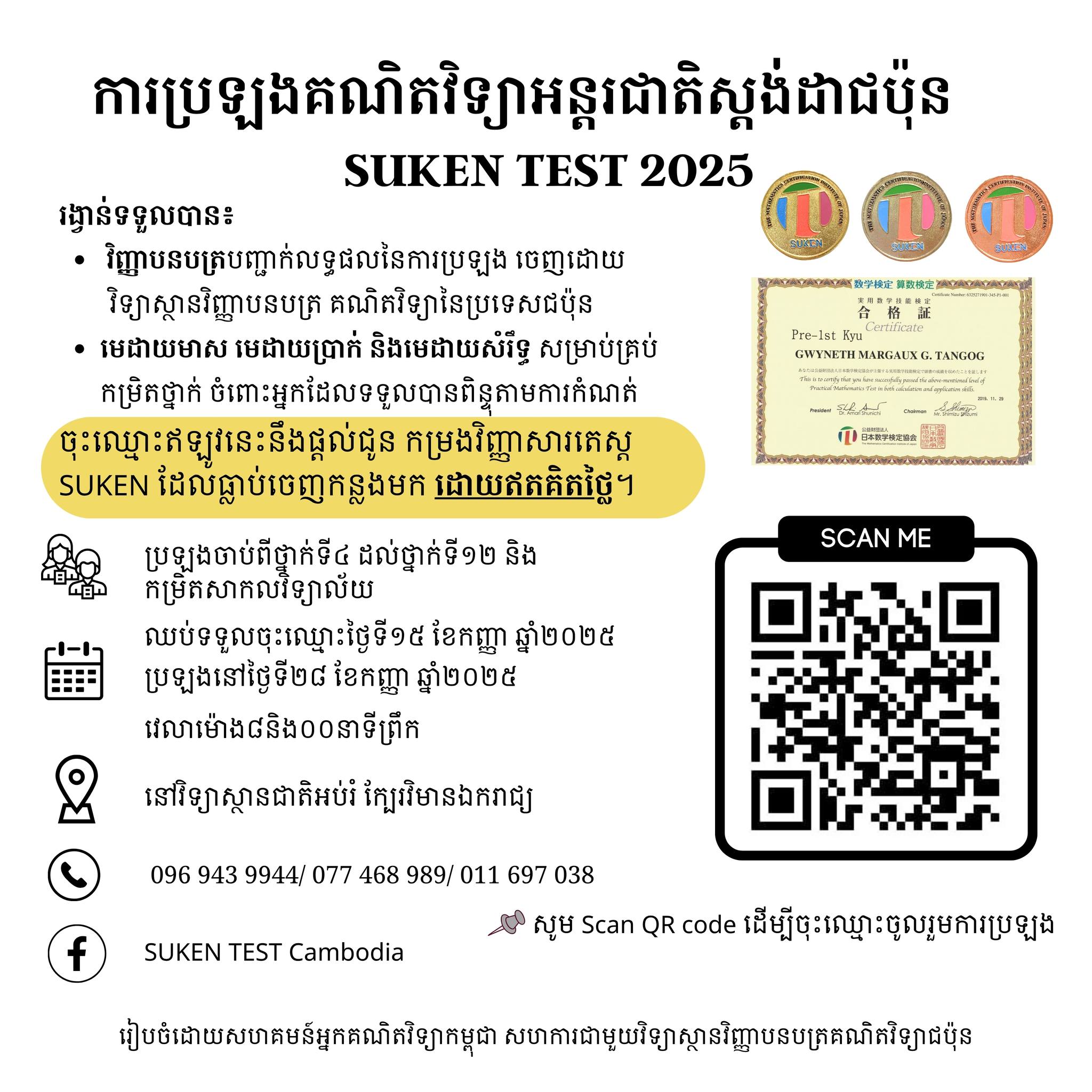 MoEYS Cambodia - MoEYS Cambodia added a new photo.