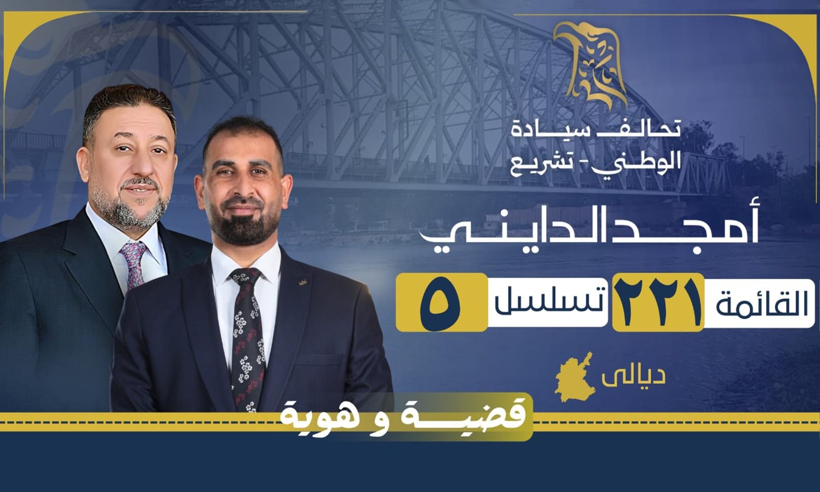أمجد الدايني