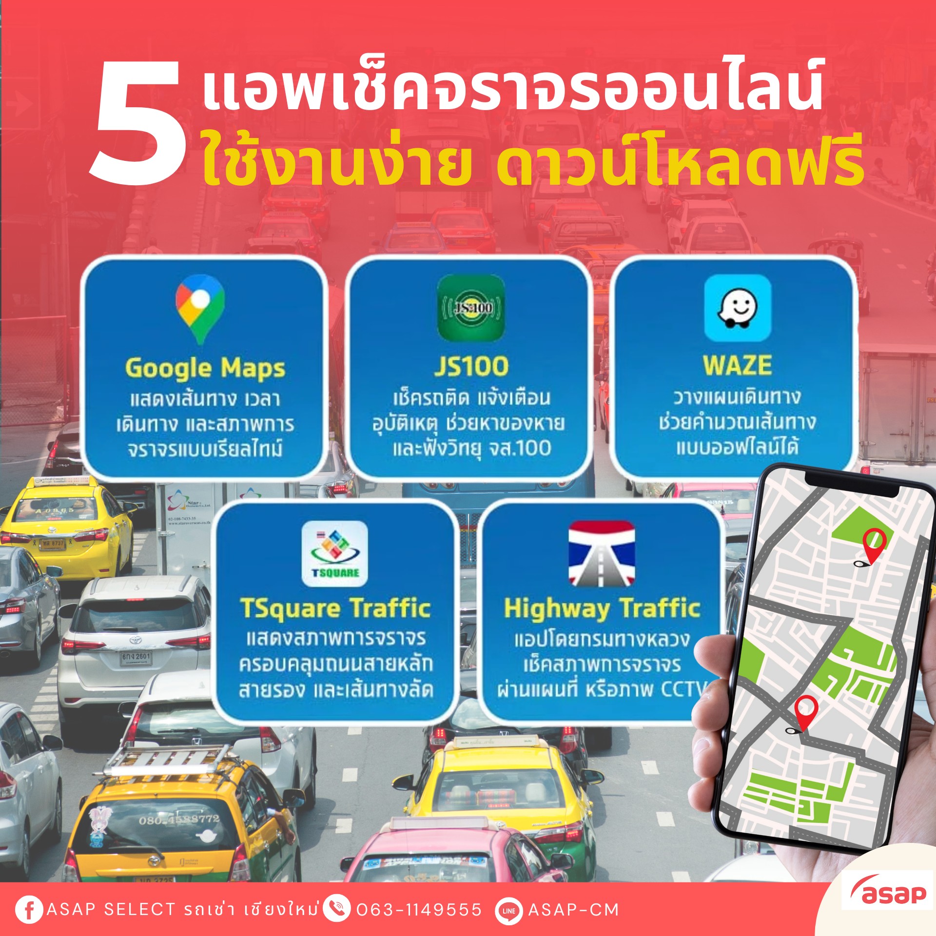 Asap select รถเช่า... - Asap select รถเช่า เชียงใหม่