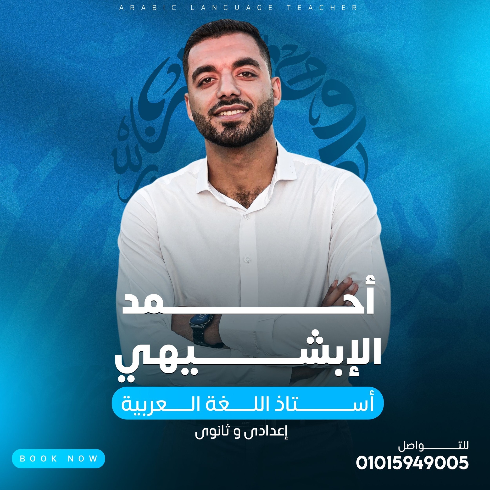 ٣ كلمات بتبدأ بحرف الألف يا حنيزة😂 #الإبشيهي_في_اللغة_العربية💪🤍 #مع ...