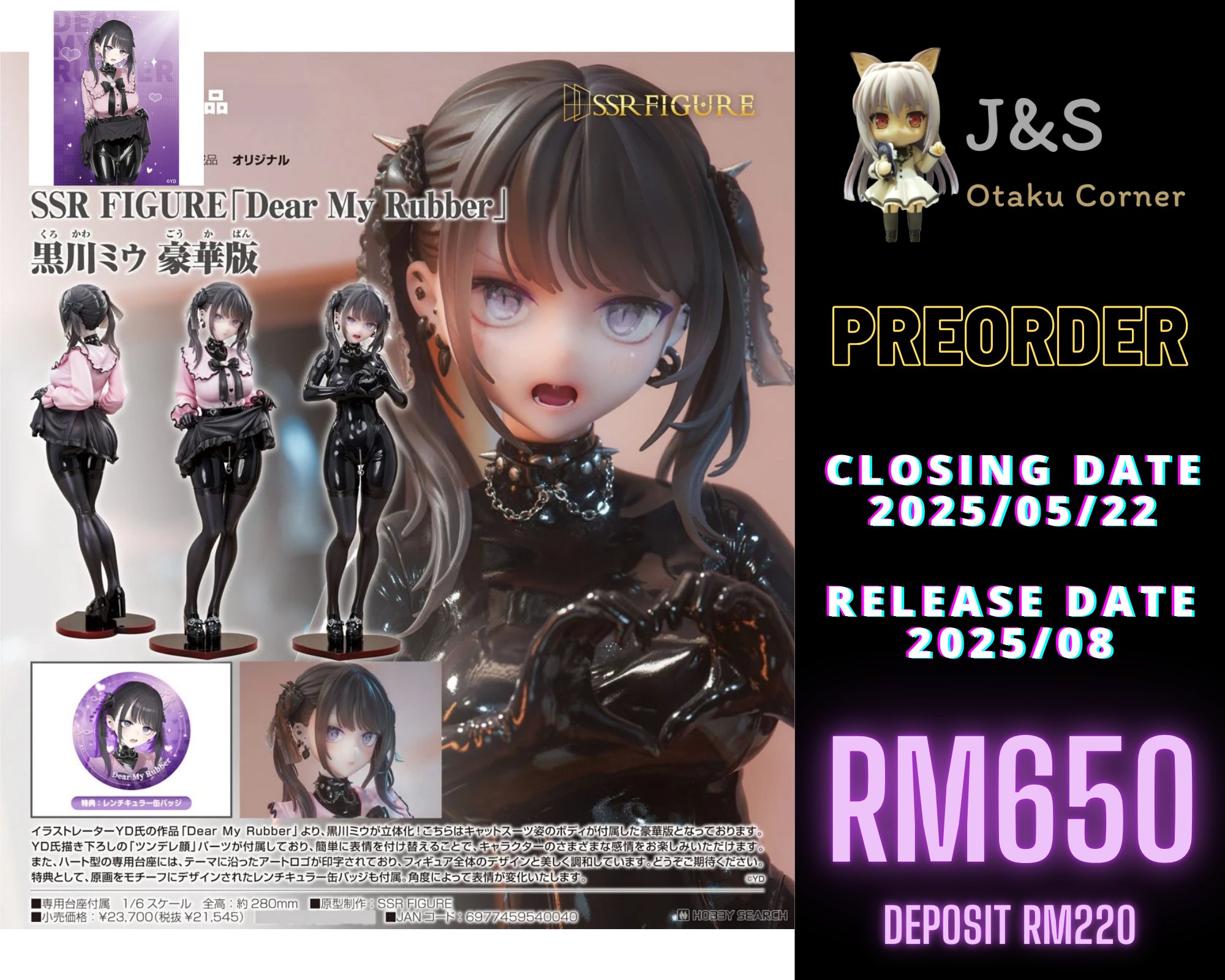 J&S - (With Double Bonus) SSR FIGURE 