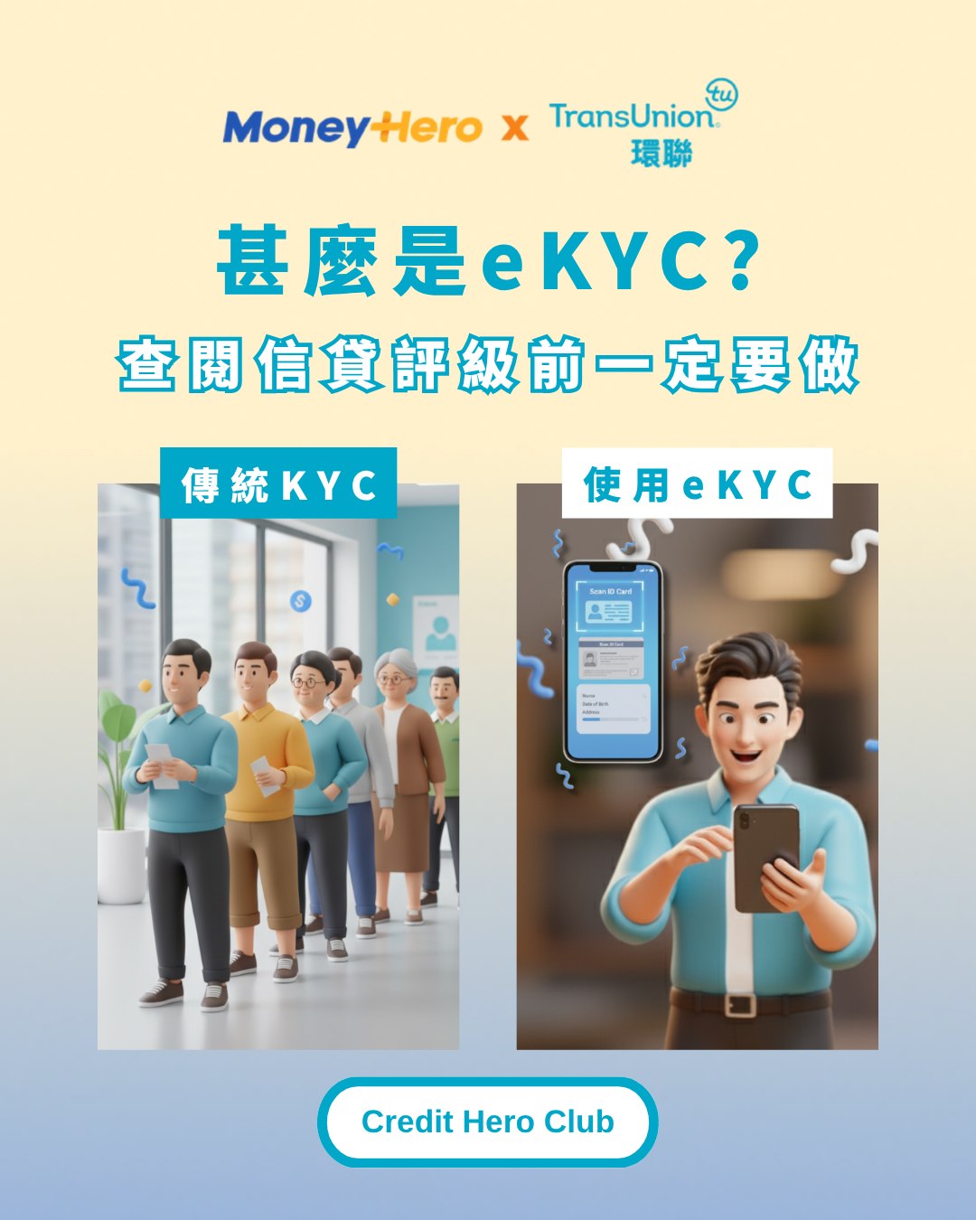 MoneyHero - 【#CreditHeroClub｜咩係eKYC？】... | Facebook