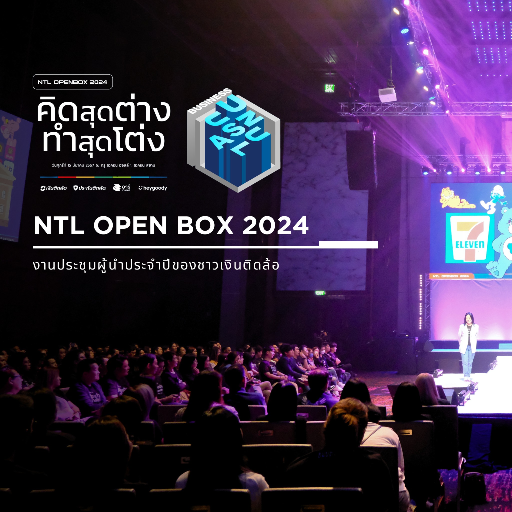 Iconsiam Hall - รวมพลเหล่าผู้นำในงาน NTL Open Box 2024... | Facebook