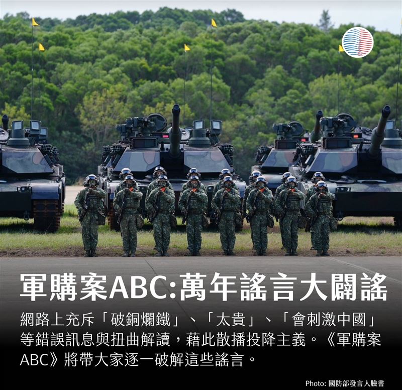 三立SET 驚爆新聞線 - 軍購案ABC：萬年謠言大闢謠！謠言就是要讓人相信，台灣最好選擇投降 | Facebook