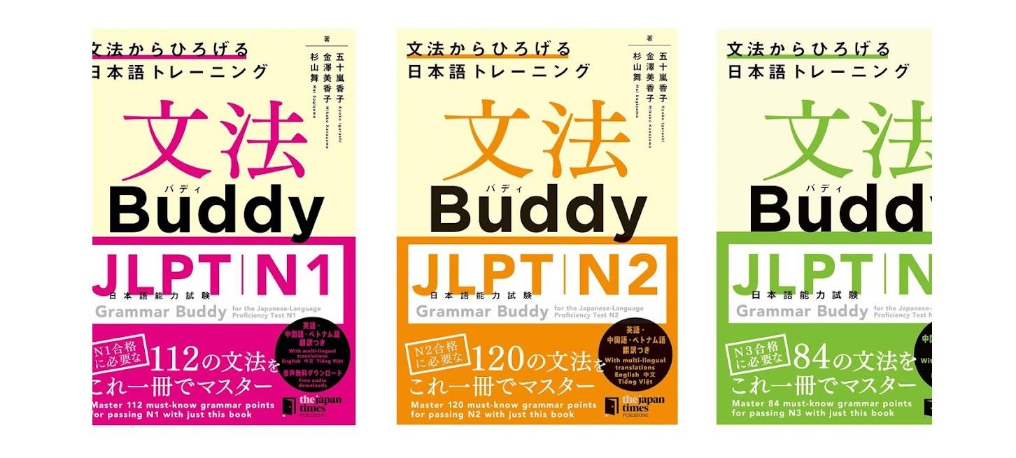 JLPT vocabulary and grammar learning resources
