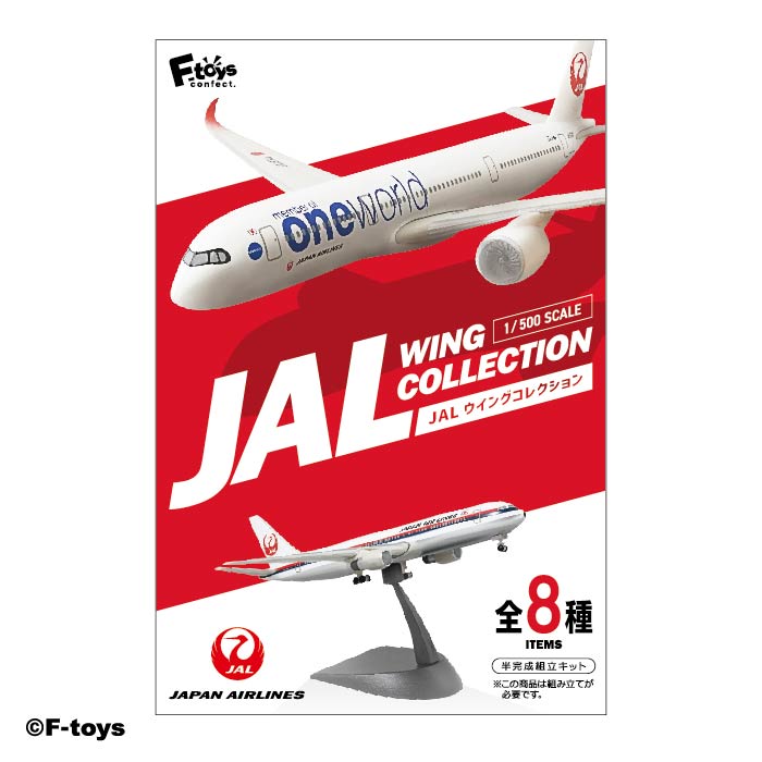 JALWING F-toys COLLECTION SpecialVer.10種