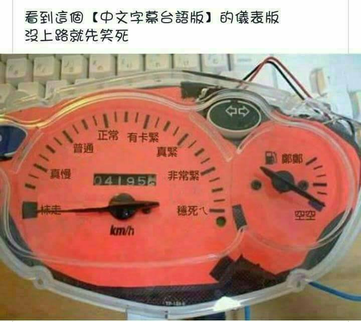 公視台語台 台語儀表板 Facebook