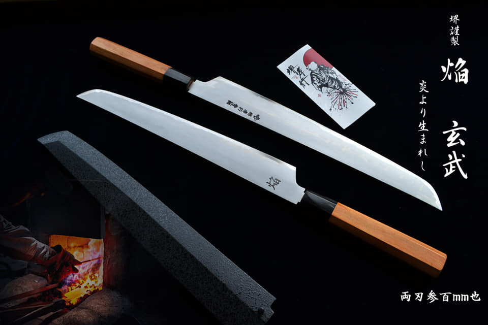 堺孝行 焔 玄武 300先丸柳刃 焔シリーズに玄武が登場 切れ味鋭い青紙2