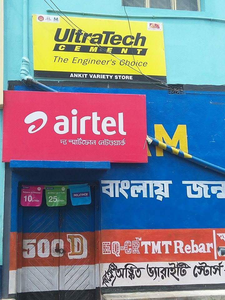Ankit Variety Store