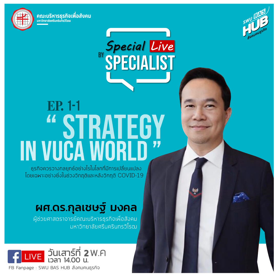 พบกับกิจกรรม Special live by... - SWU BAS HUB สังคมคนธุรกิจ