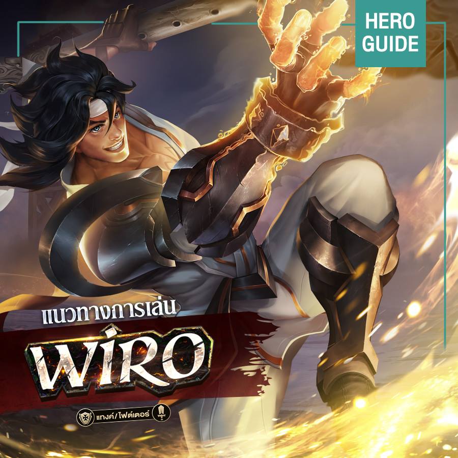 Hero Guide - Wiro... - Garena RoV Thailand | Facebook