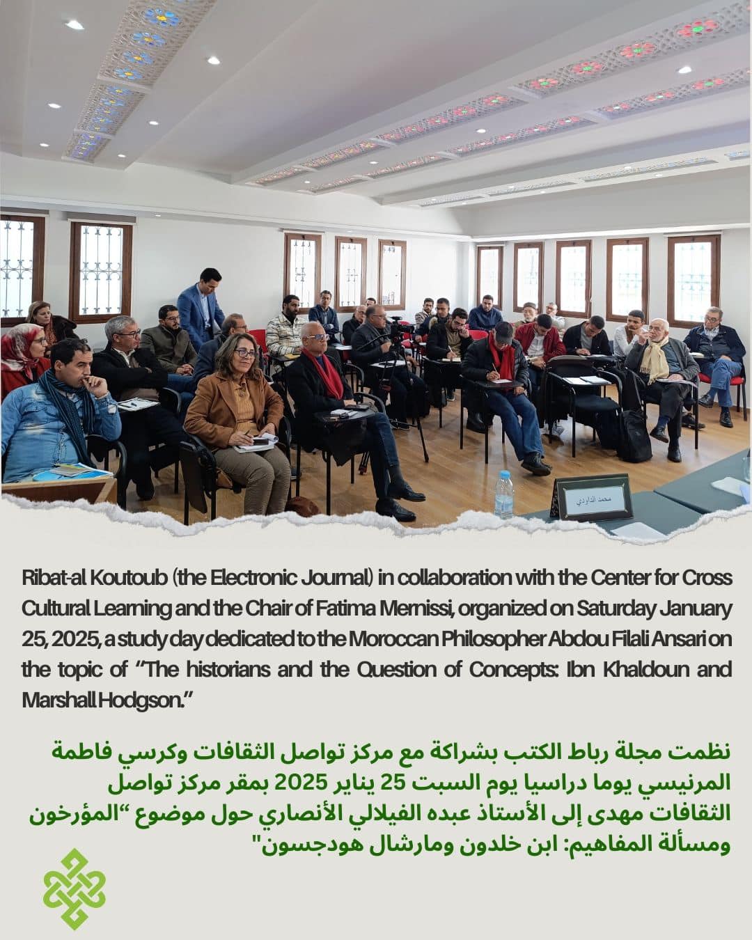 Center for Cross Cultural Learning (CCCL) | Rabat