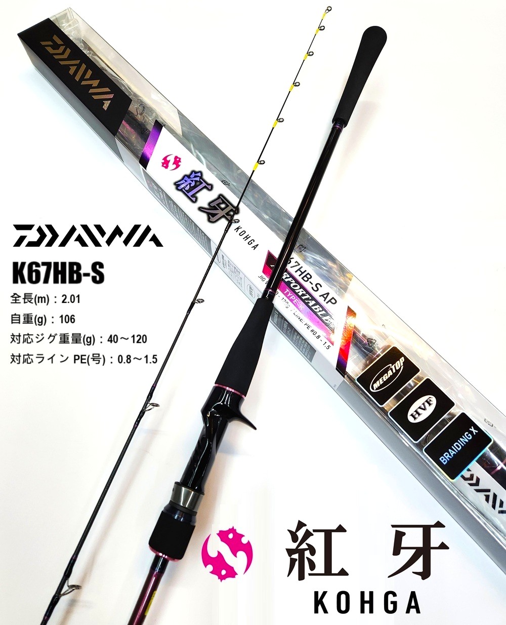 紅牙AGS67HB-L TYPE-K 紅牙AGS67HB-L TYPE-K 【公式通販】