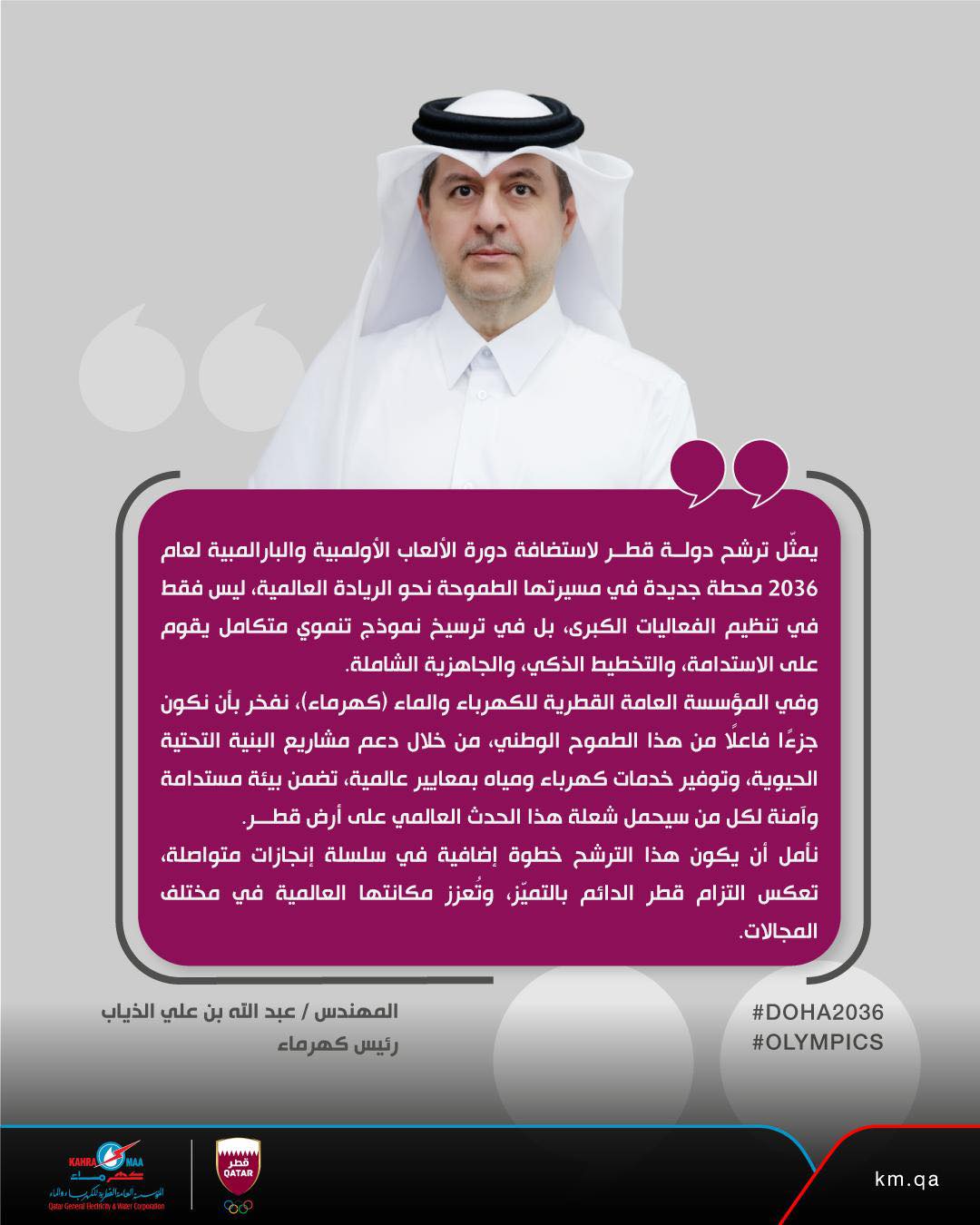 Tarsheed Qatar - Tarsheed Qatar added a new photo.