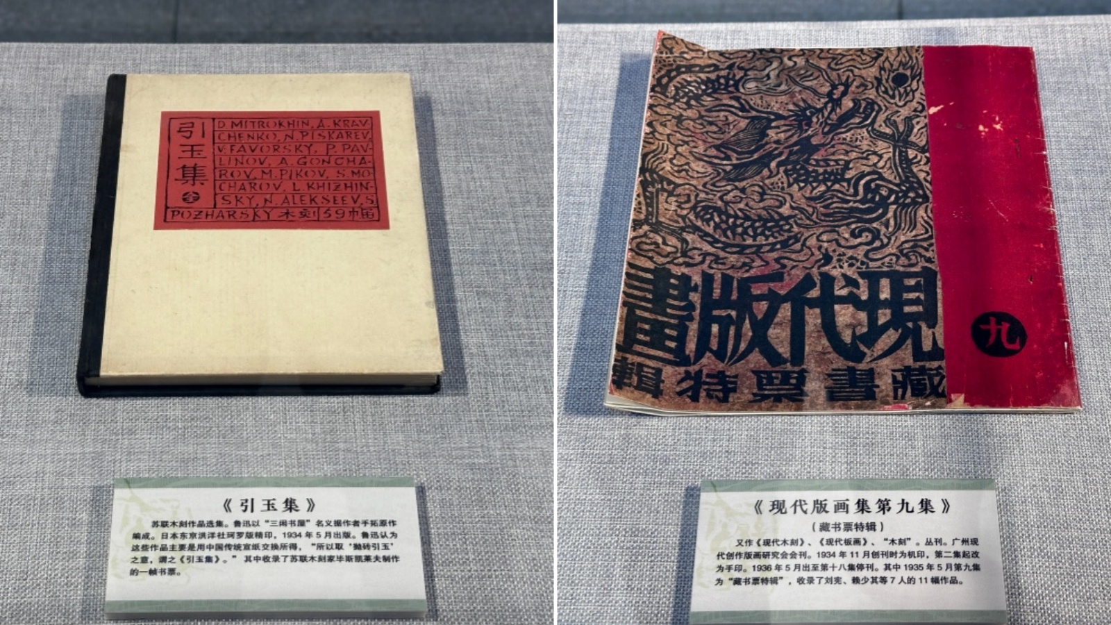 本 書票十二家集 3