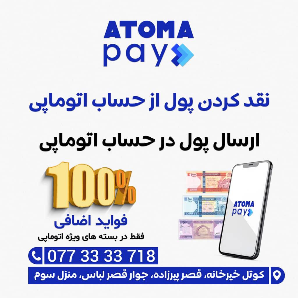 Atoma pay