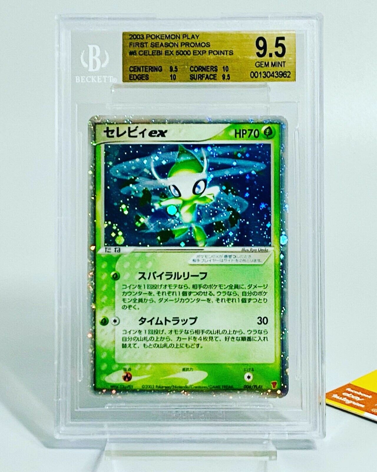 トレーディングカード Japanese e-Card Promo セレビィ マサキ