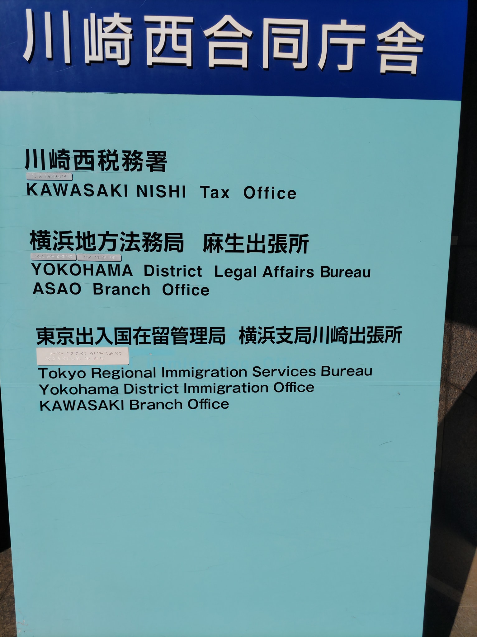 yokohama district immigration office