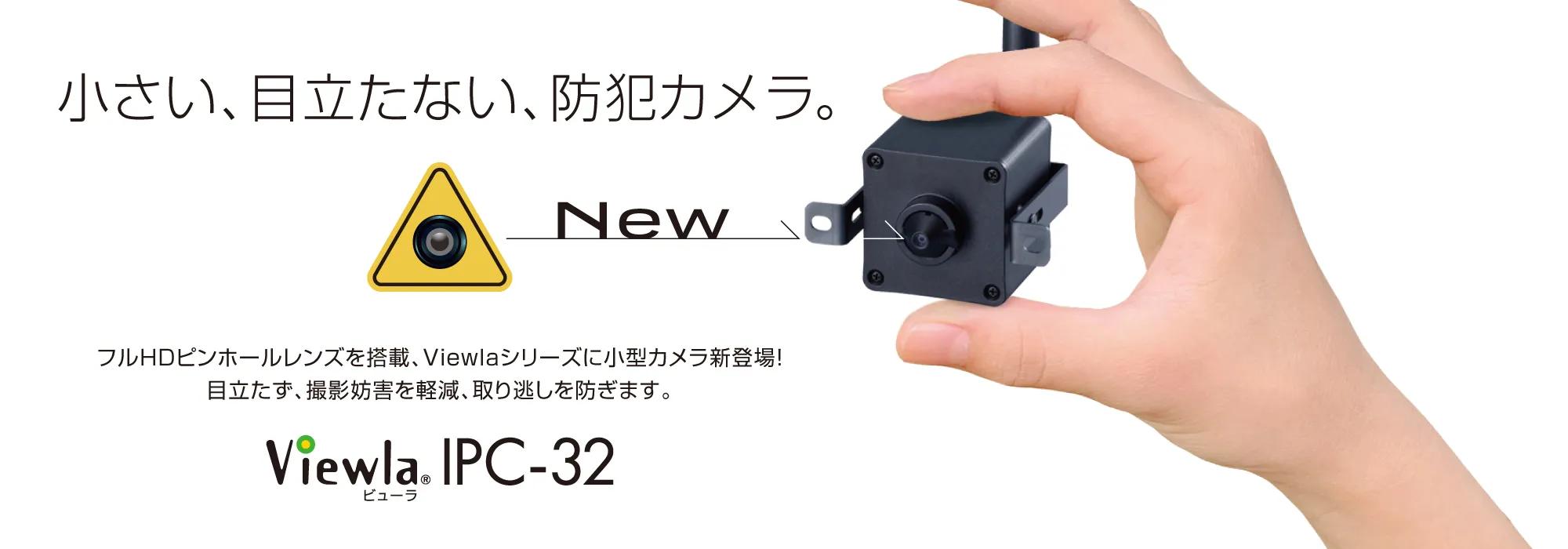 防犯カメラ見守りカメラソリッドカメラ IPネットワークカメラ新品