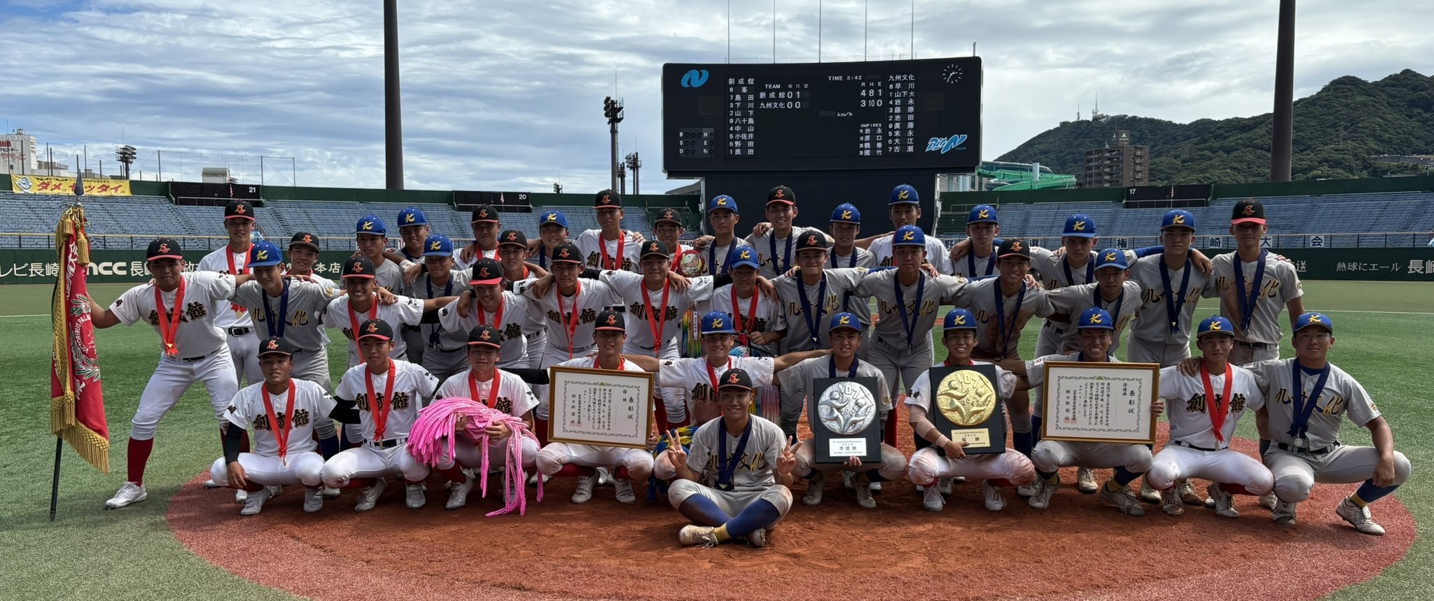 長崎 県 高校 野球