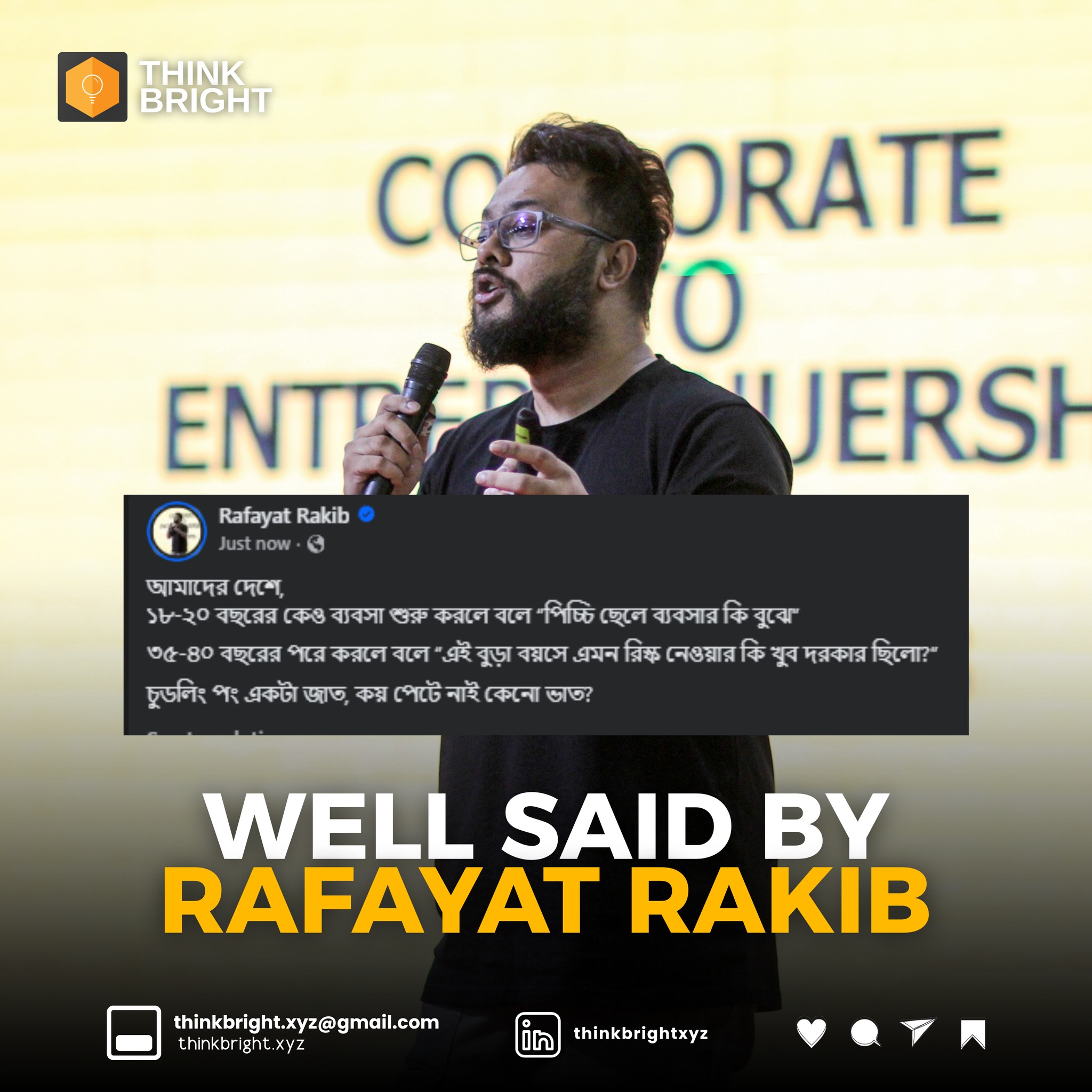 Think - Well said by Rafayat Rakib! #ThinkBright | Facebook