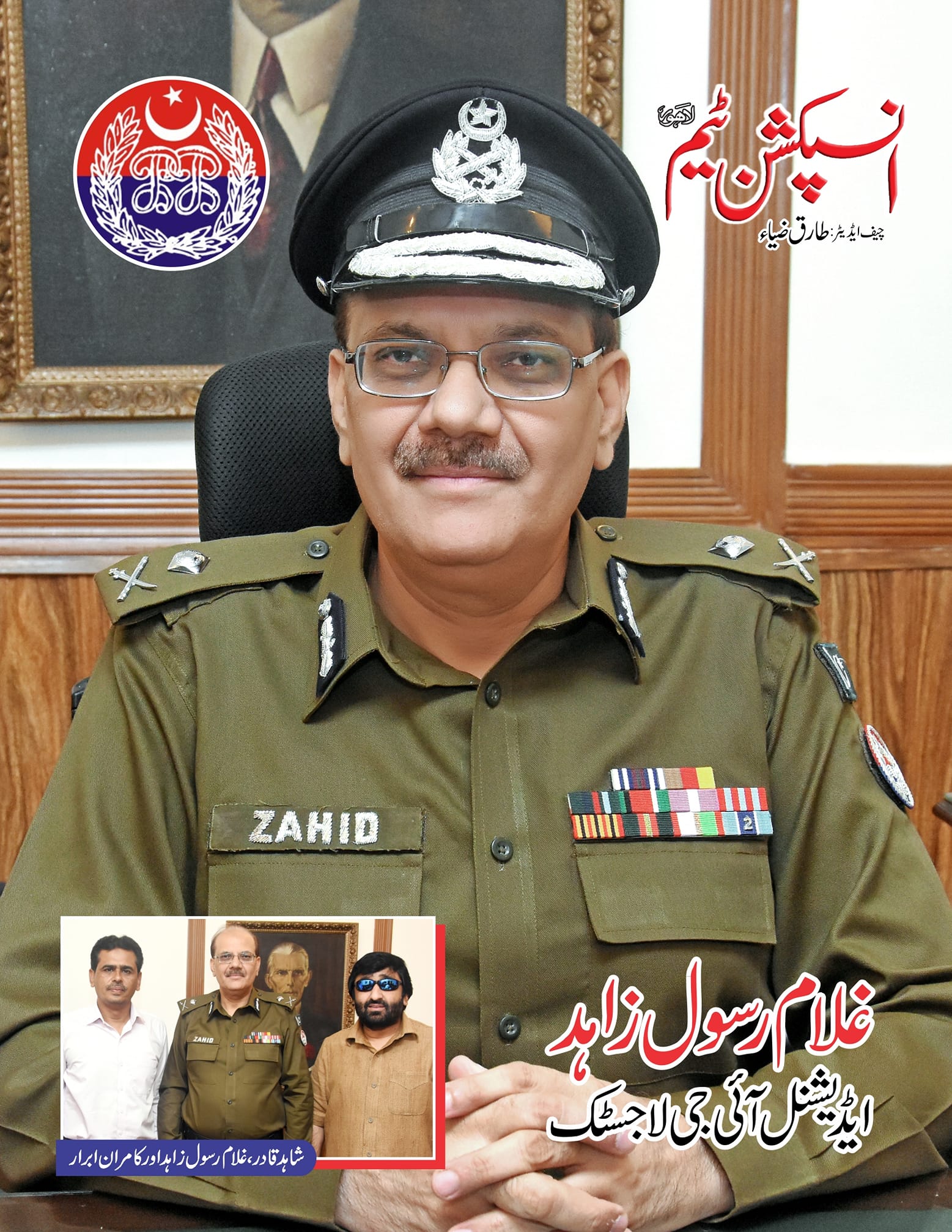 Here is the magazine cover of... - Inspection Team Magazine | Facebook