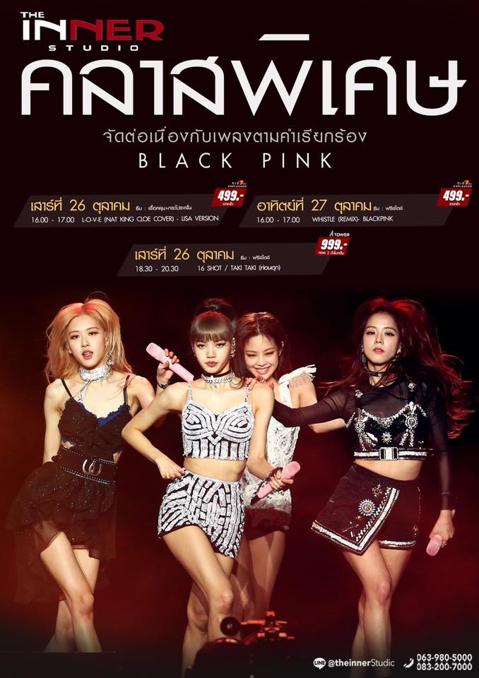 💓⭐️คลาสพิเศษ... - The Inner Studio | Facebook