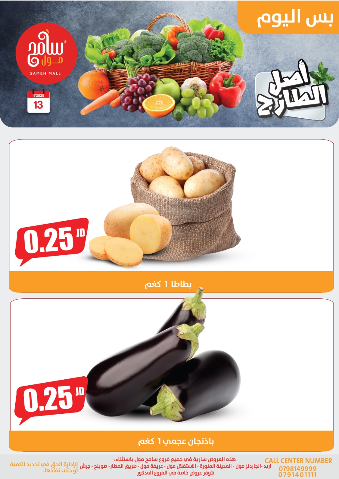 Sameh Mall - Sameh Mall added a new photo.