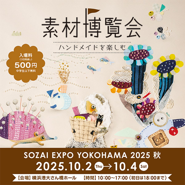 素材博覧会 (@sozaiexpo) • Facebook