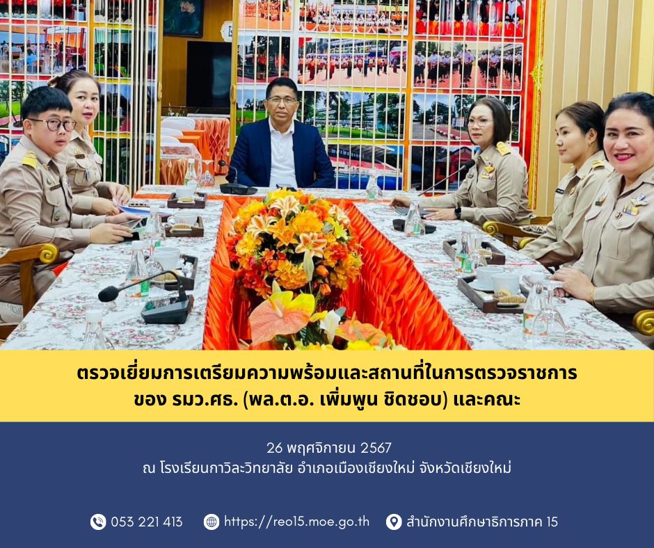 26 พฤศจิกายน 2567... - ชาตรี ม่วงสว่าง - Chatree Muangsawang | Facebook