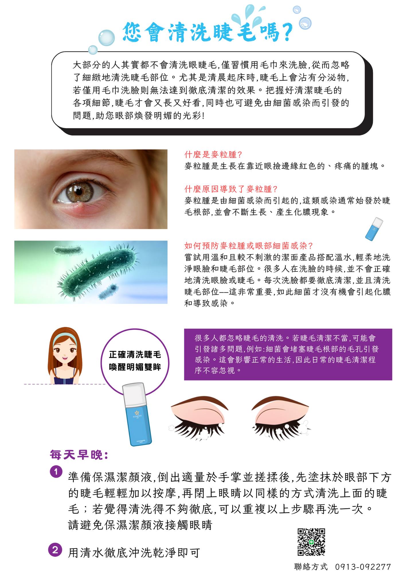 營養免疫學-丞燕 經銷商 Nutrition... - 營養免疫學-丞燕 經銷商 Nutrition Immunity