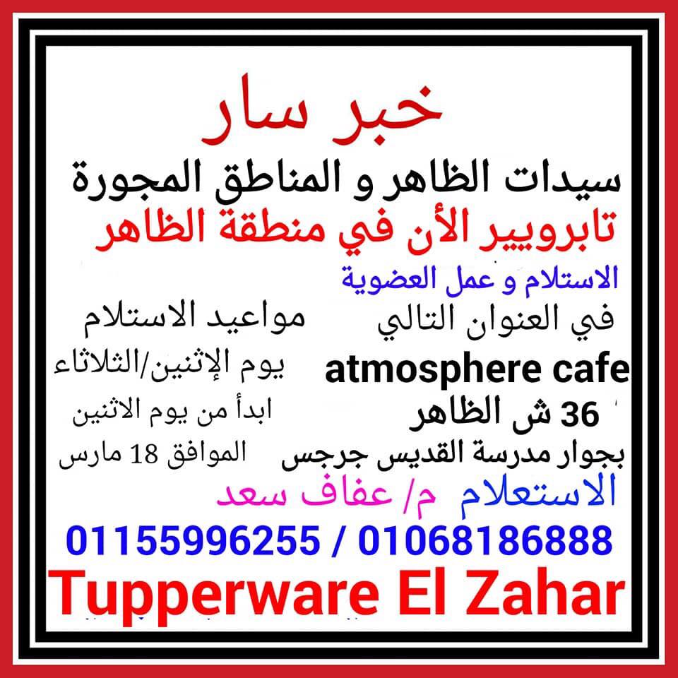 TupperWare - Egypt Pyramids