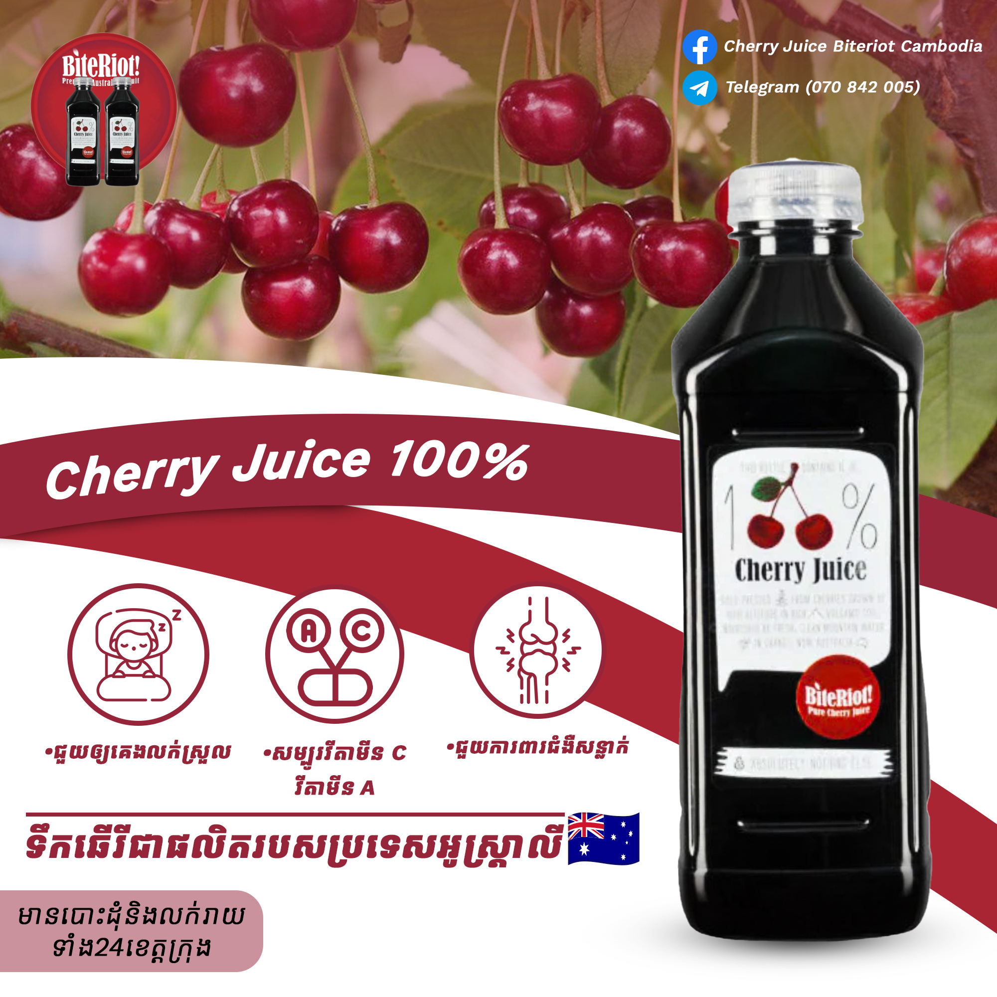 Cherry Juice Biteriot Cambodia | Phnom Penh