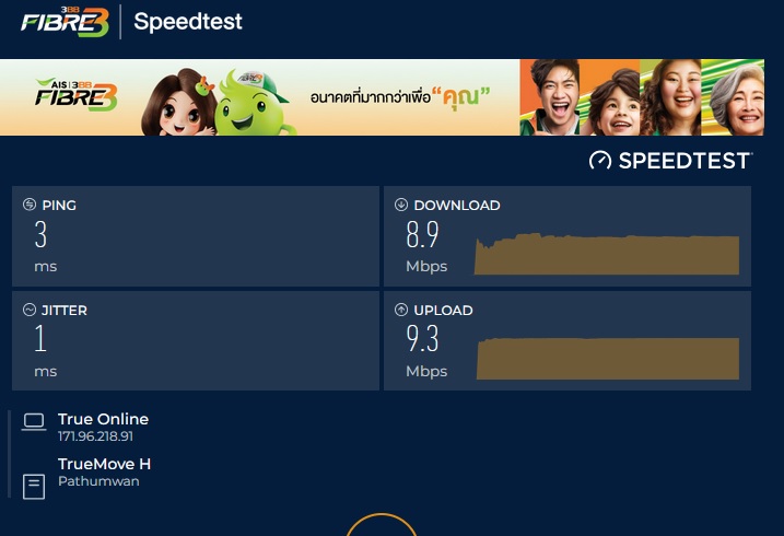 Valduz - นี่คือความเร็ว Fiber obtic สตรีมแล้วหมุนก็ไม่แปลกละ😅🥹เนตมือถือ ...