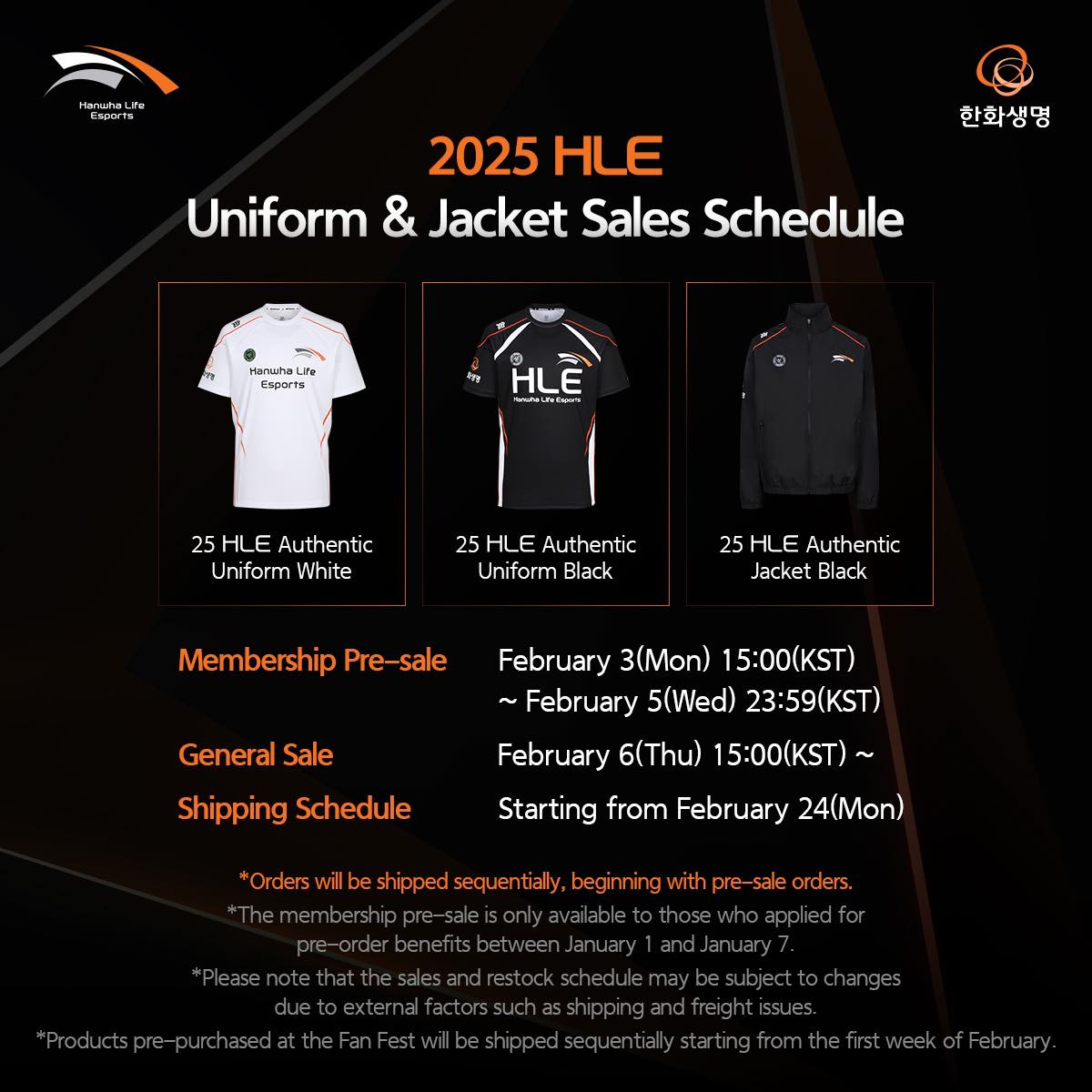 ?25 HLE 유니폼, 자켓 판매 일정 안내 ?25 HLE Uniform&Jacket Sales 