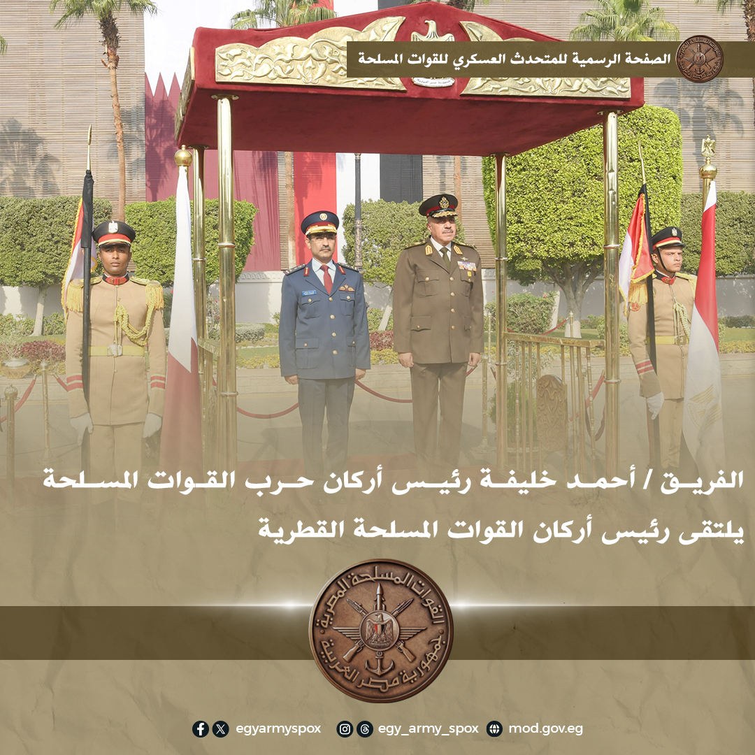 ‎الصفحة... - الصفحة الرسمية للمتحدث العسكري للقوات المسلحة