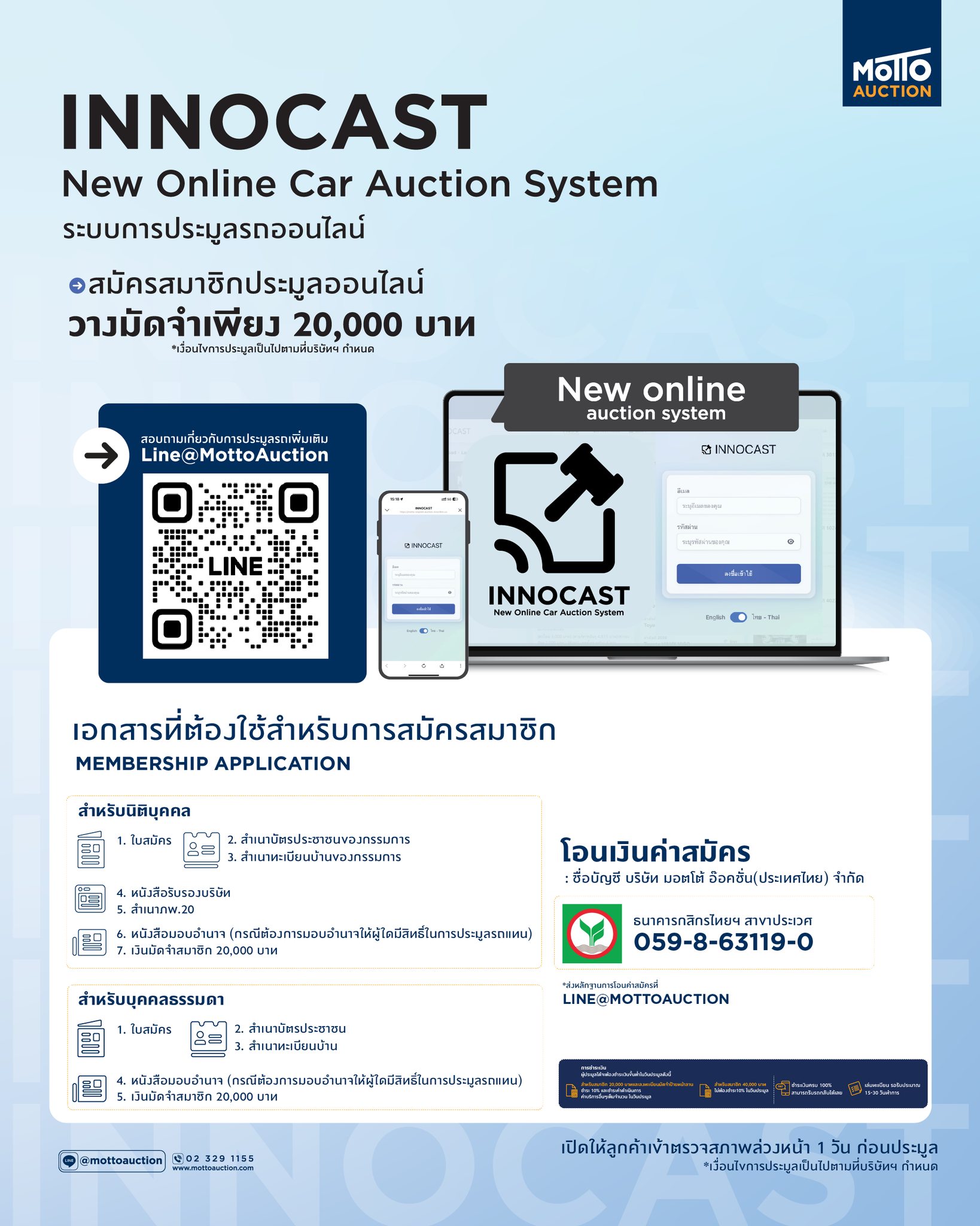 Motto Auction Thailand - ไม่สะดวกเดินทาง ติดงาน ก็ยังสามารถประมูลรถได้ ...