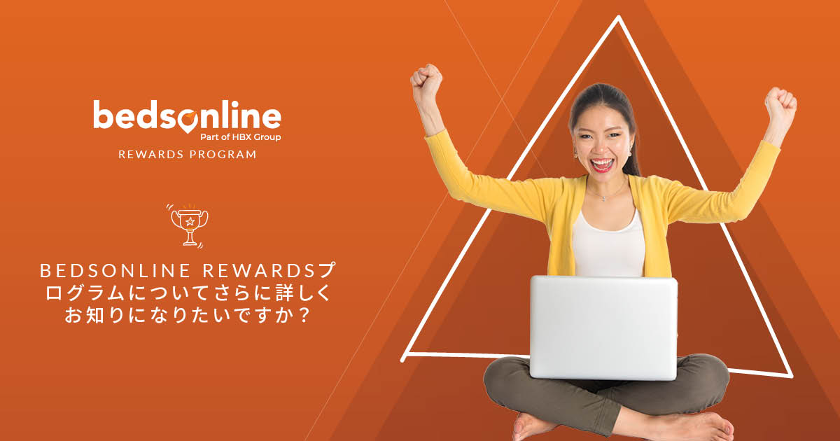 ベッズオンライン - 新しいBedsonline Rewardsプログラムをご利用いただき、ご予約ごとに特典をご獲得ください🙌 この度、みな ...