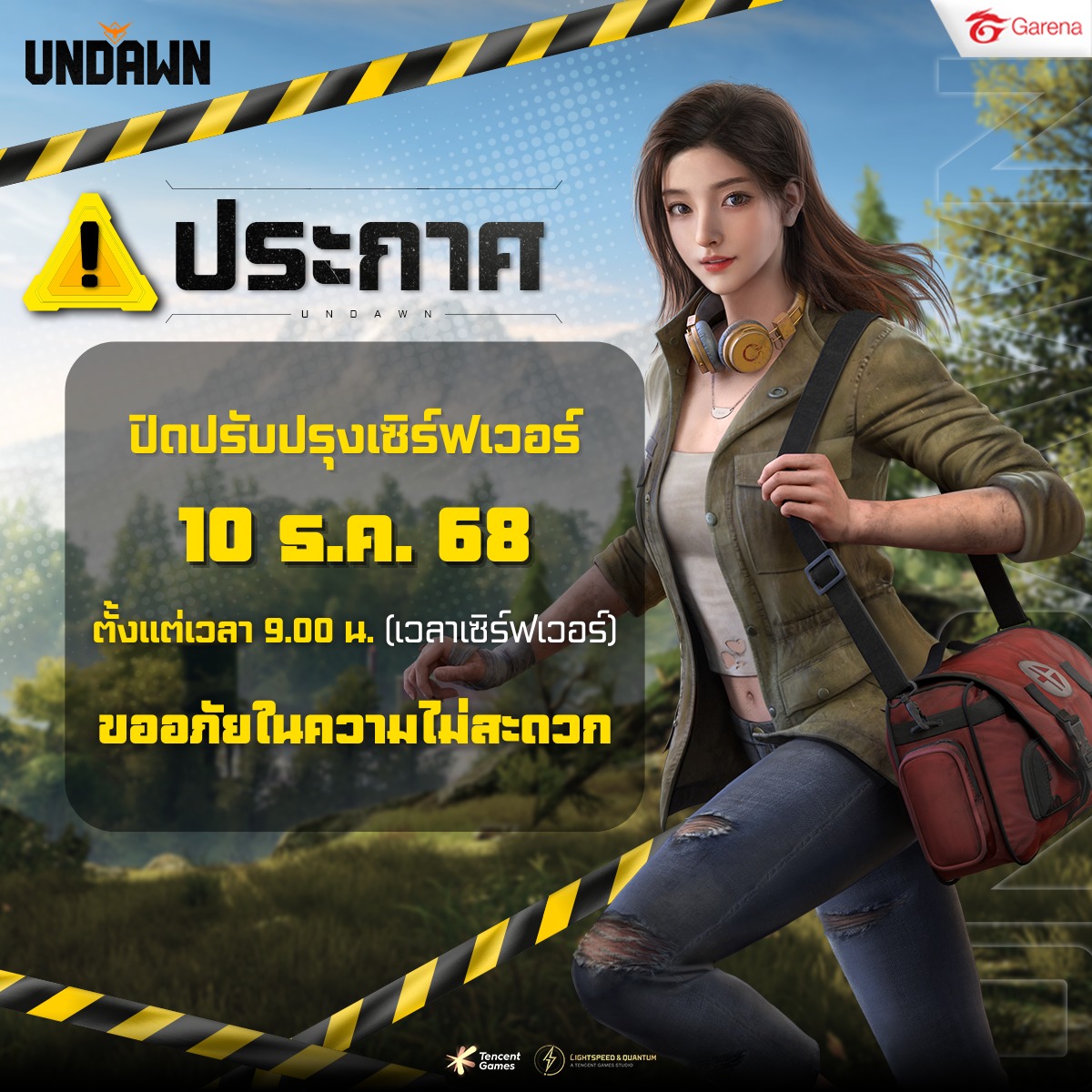 Garena - ร่วมมือต่อสู้ไปด้วยกัน สร้างความสัมพันธ์ใน Undawn 👫 พบกับการ ...