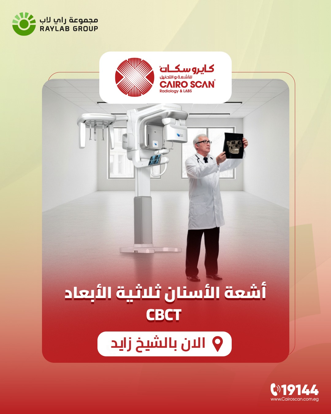 Cairo Scan Radiology&Labs... - Cairo Scan Radiology&Labs