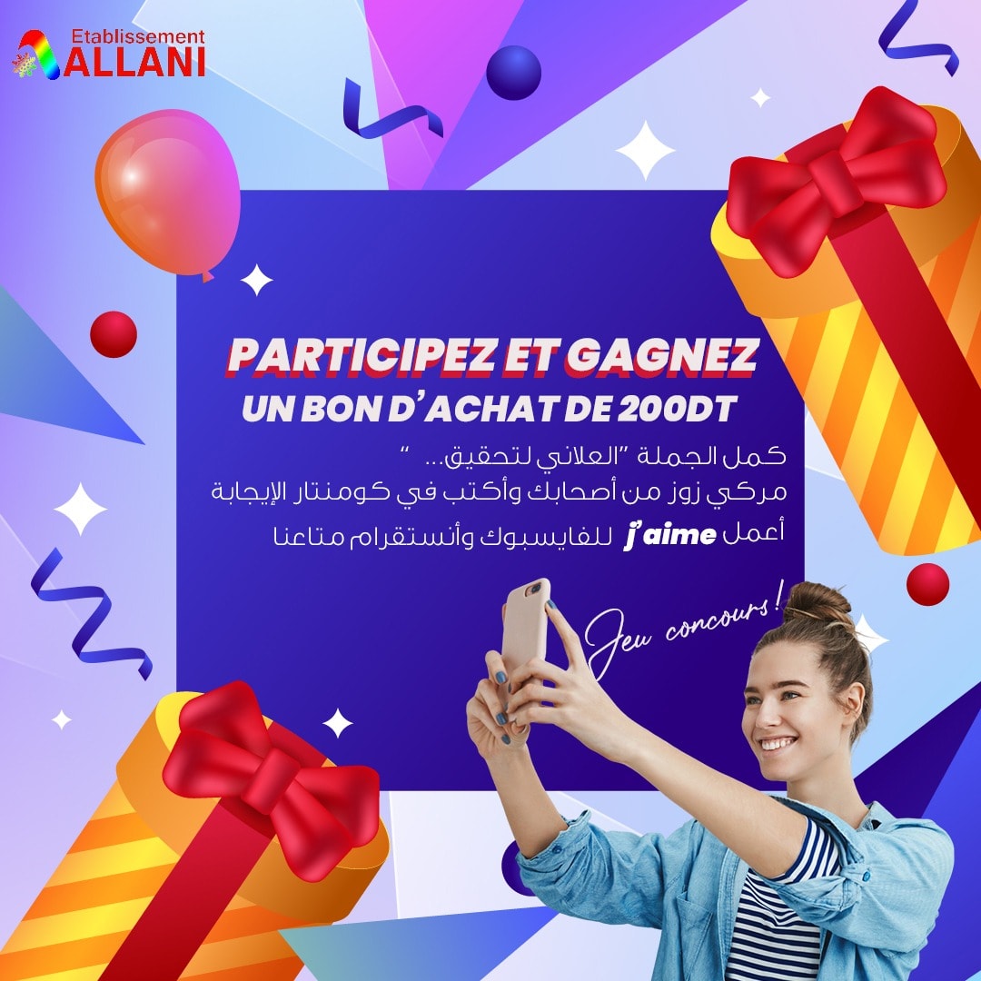 Etablissements - 🎁تحب تربح🎁 🎁قيمتو 200دينار Bon d’achat🎁 😍ساهل برشا كمل ...