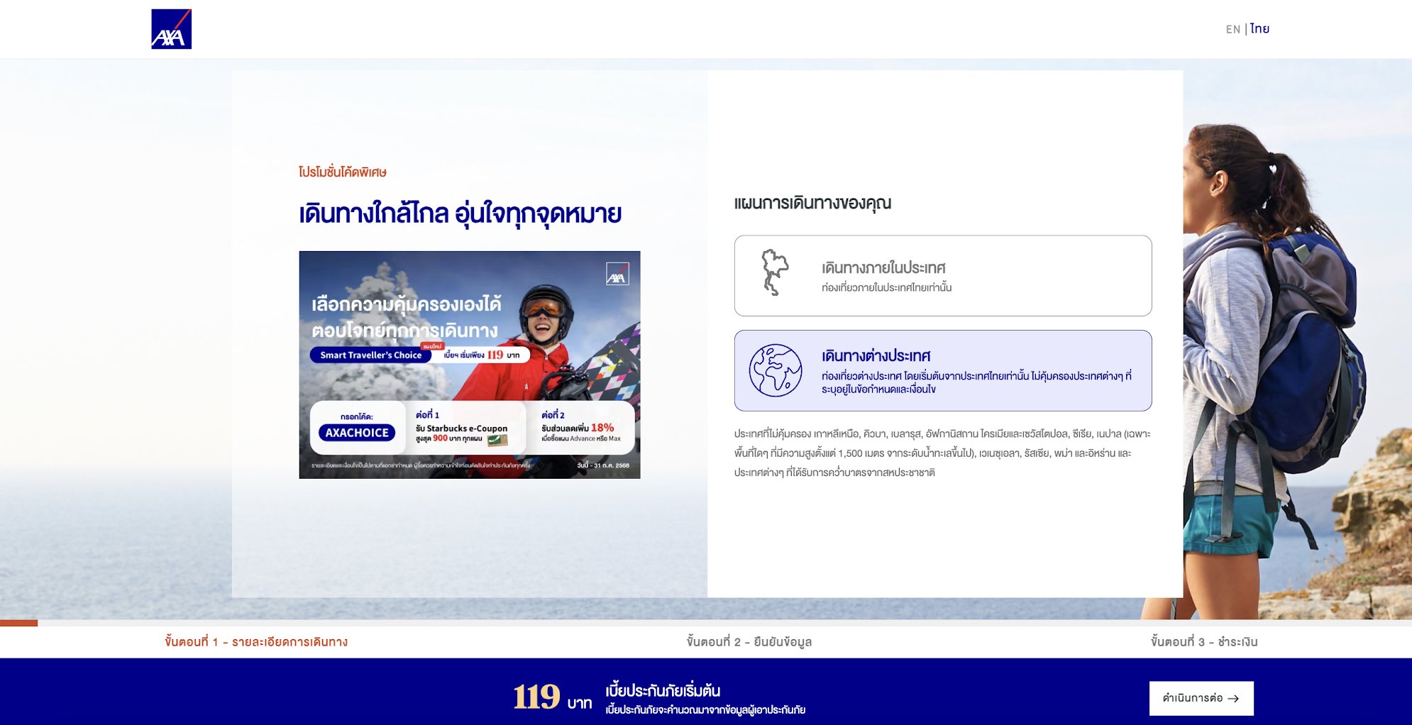 ติดโปร - PRO addict added a new photo. - ติดโปร - PRO addict