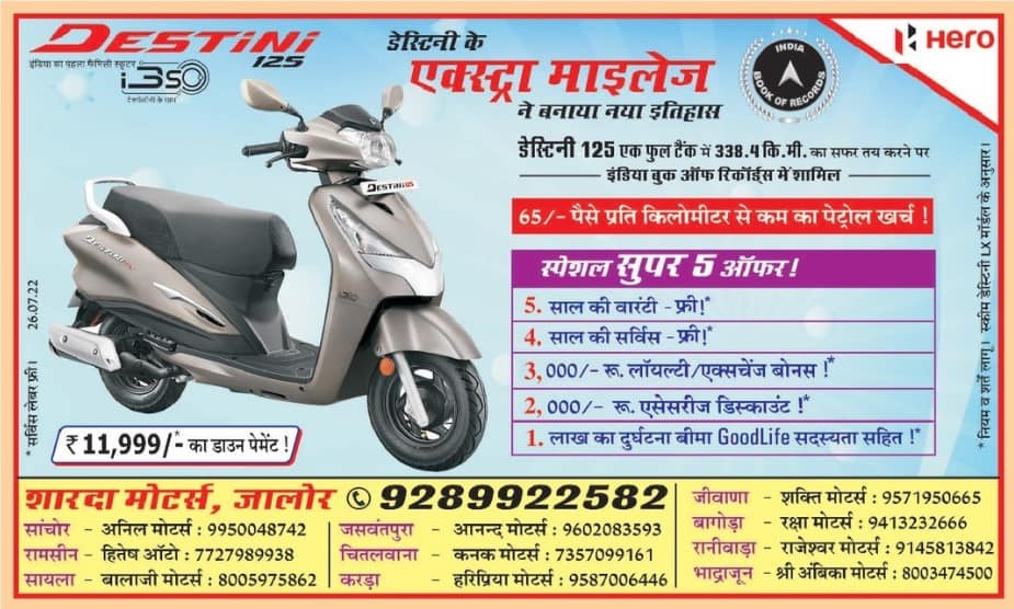 Raksha Motors Bagora | Bagora