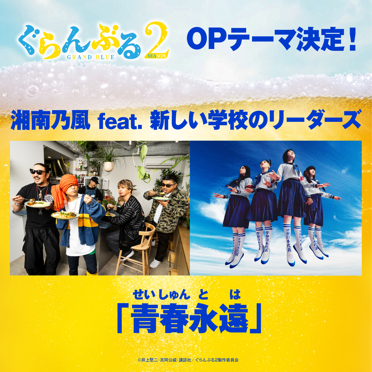湘南乃風 - 【LAWSON Presents 湘南乃風 「十周年記念 アラモアナ伝説 