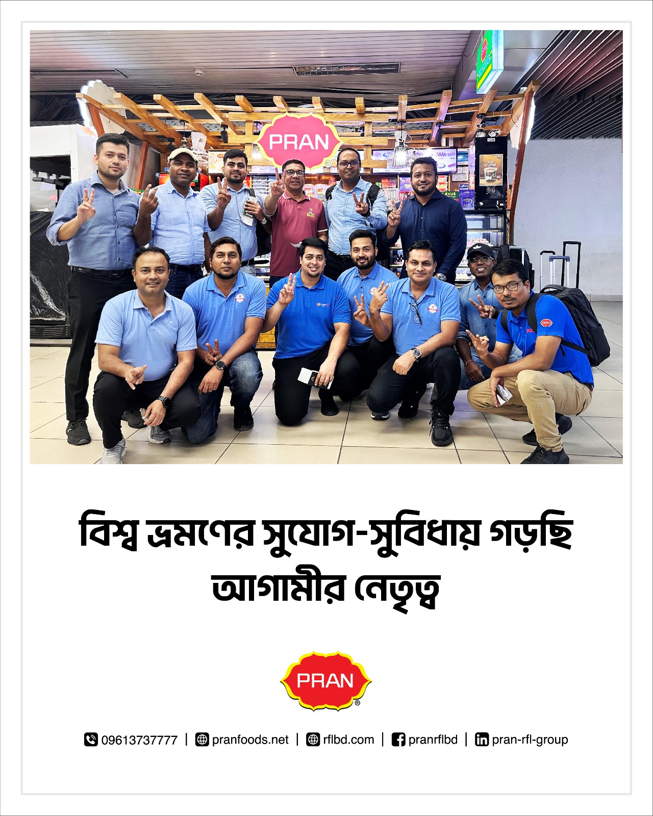 PRAN-RFL Group