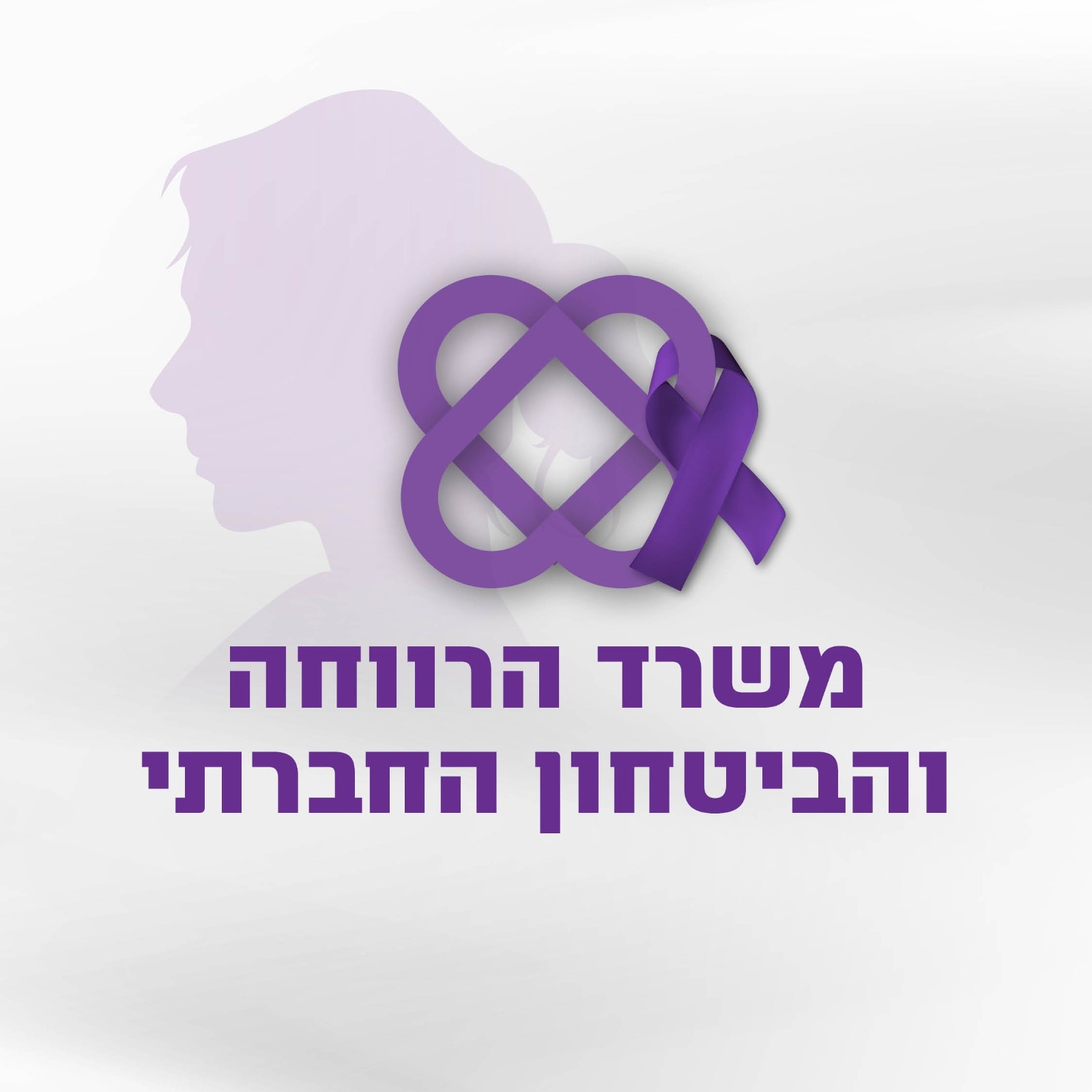 אנחנו כאן כדי להאיר את הדרך. מרכזי אלומה לטיפול במקרים של אלימות במשפחה ...