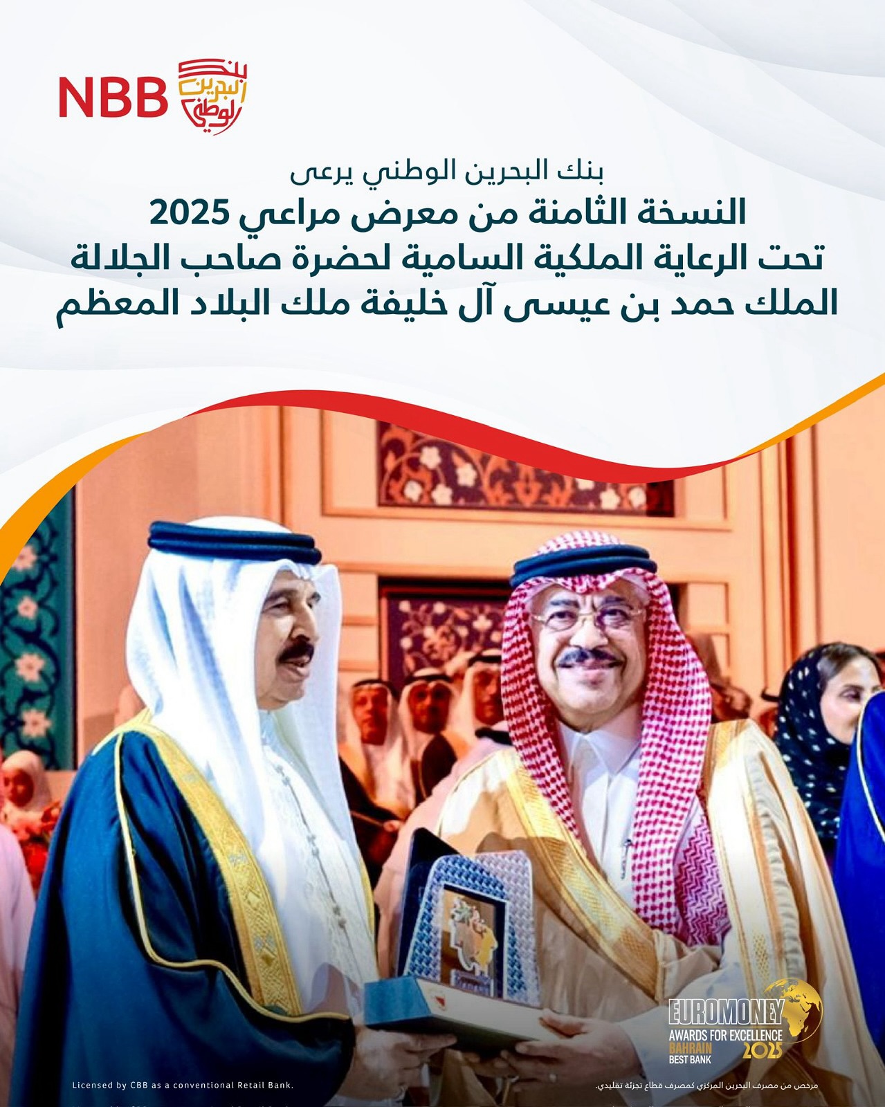 اعتبارًا من فبراير 2026، يجب... - National Bank of Bahrain | Facebook